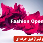 دانلود پروژه آماده افترافکت با موزیک فوق حرفه ای وله و تیتراژ Fashion Opener