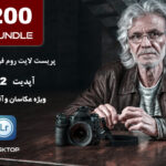 200 پریست لایت روم 2022 ویژه آتلیه عکاسی Lightroom Presets Bundle